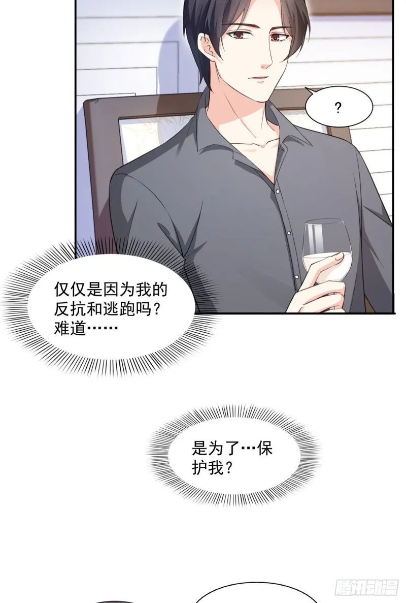 第一百七十二话 把人灌醉 第18页