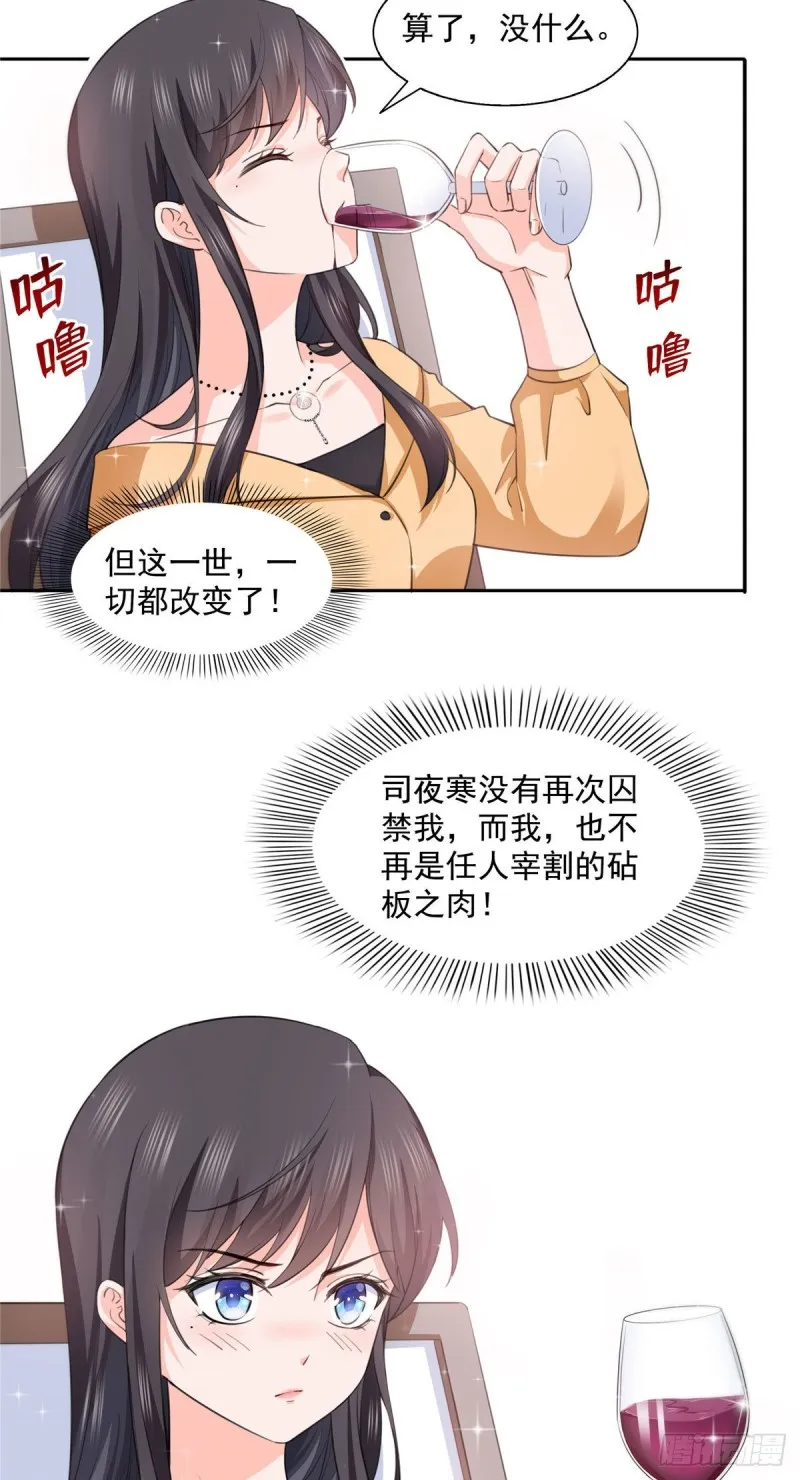 第一百七十二话 把人灌醉 第19页
