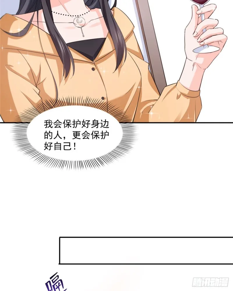第一百七十二话 把人灌醉 第20页