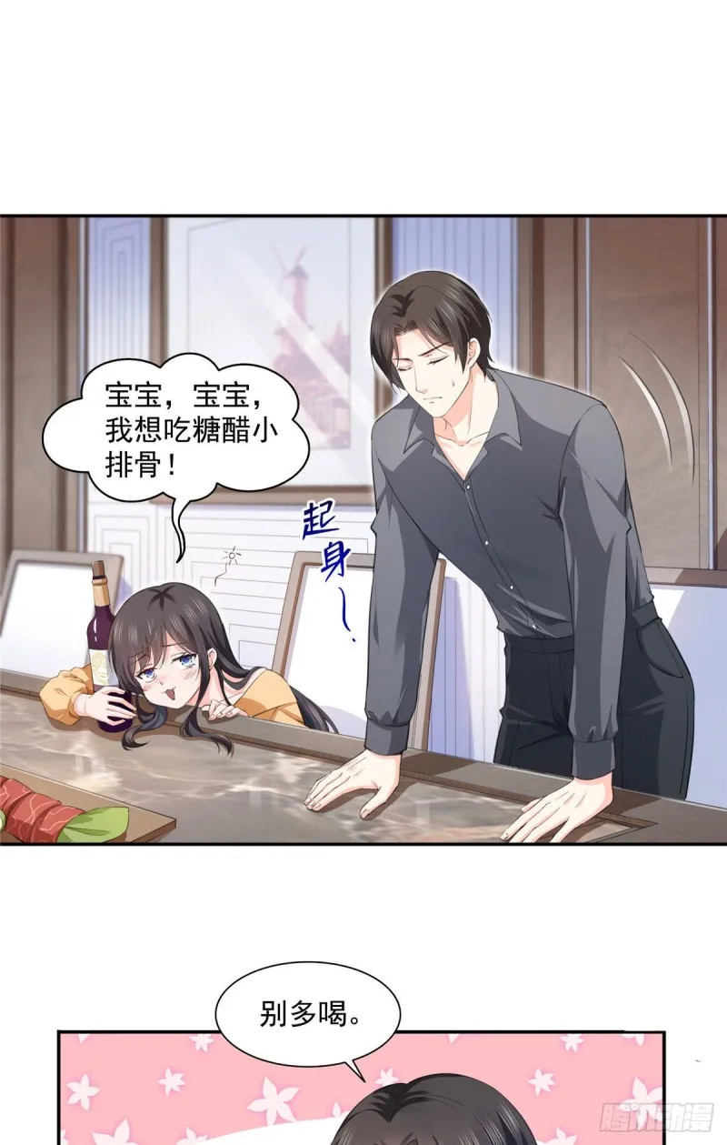 第一百七十二话 把人灌醉 第22页