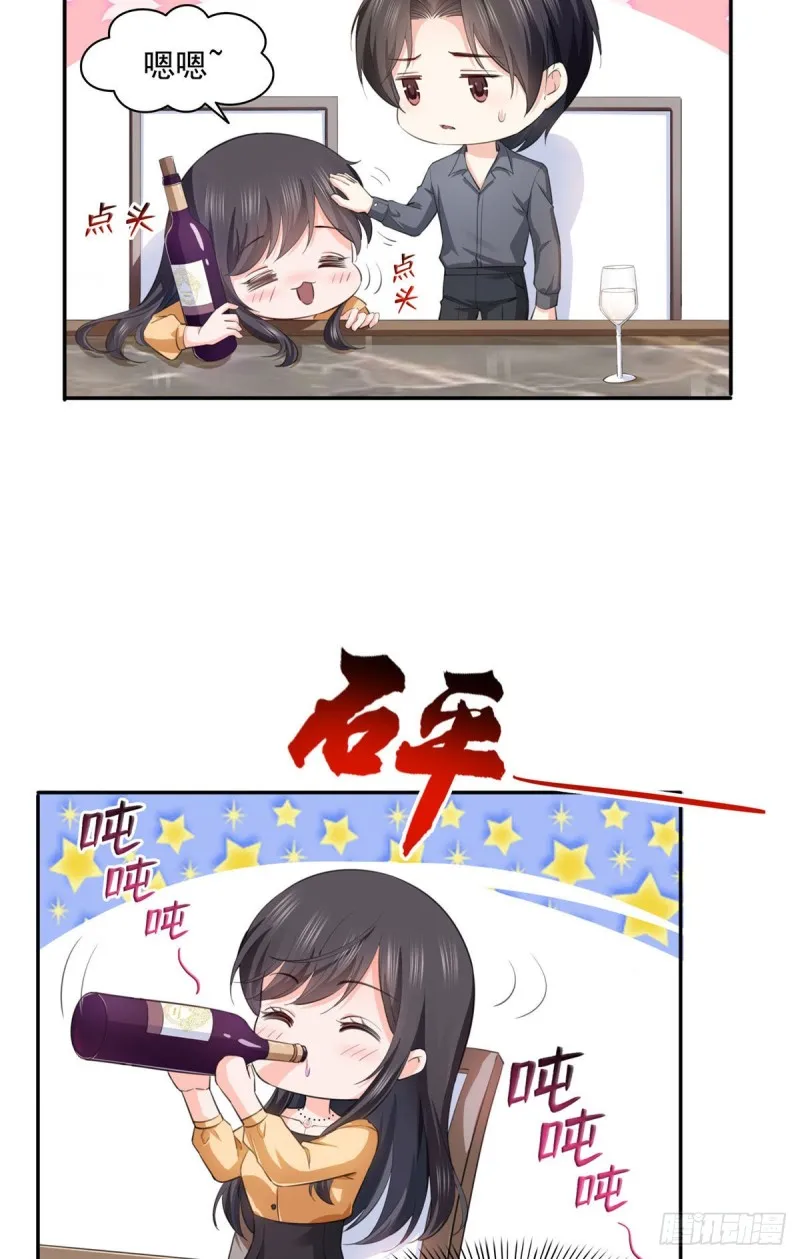 第一百七十二话 把人灌醉 第23页