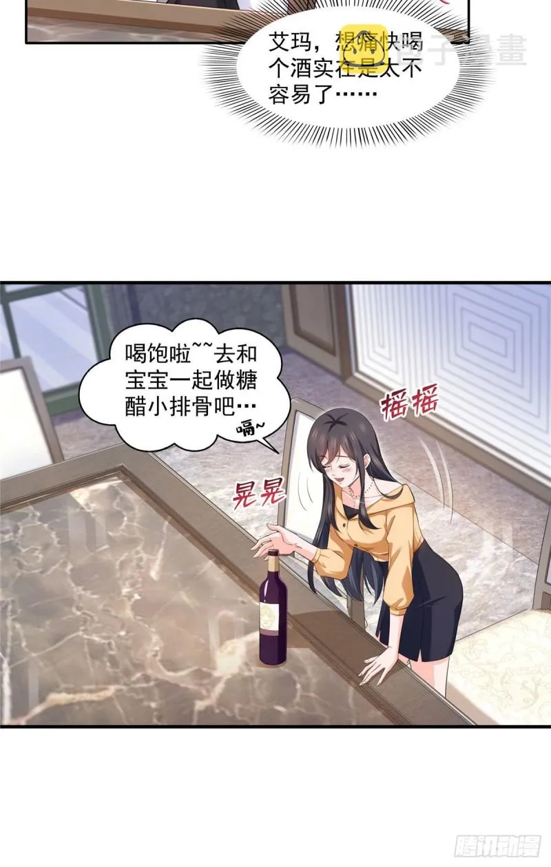 第一百七十二话 把人灌醉 第24页