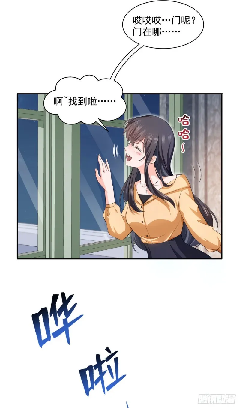 第一百七十二话 把人灌醉 第25页