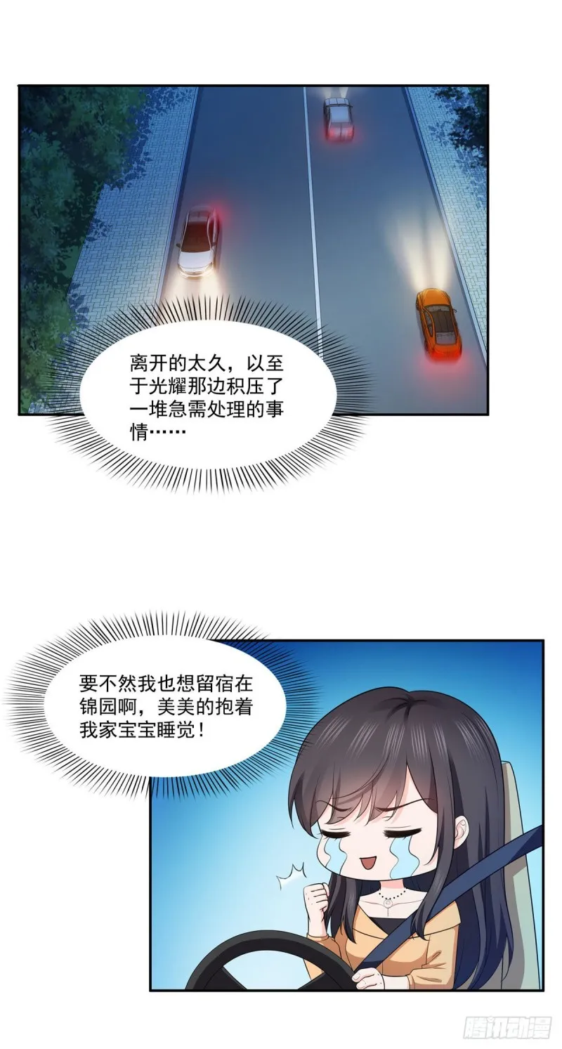 第一百七十一话 撞到人了 第2页