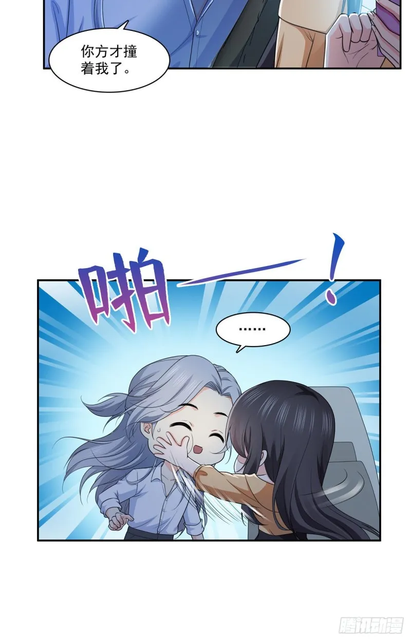 第一百七十一话 撞到人了 第11页