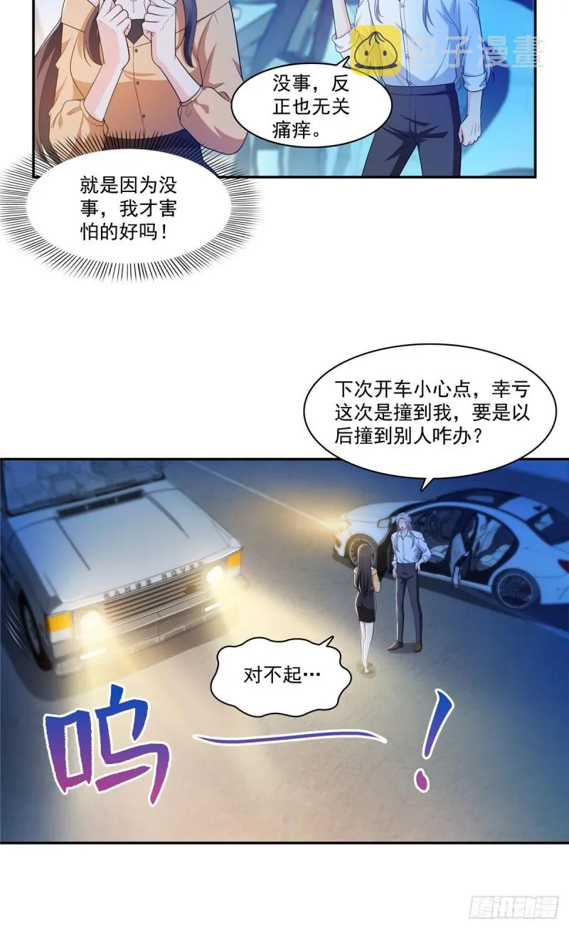 第一百七十一话 撞到人了 第13页