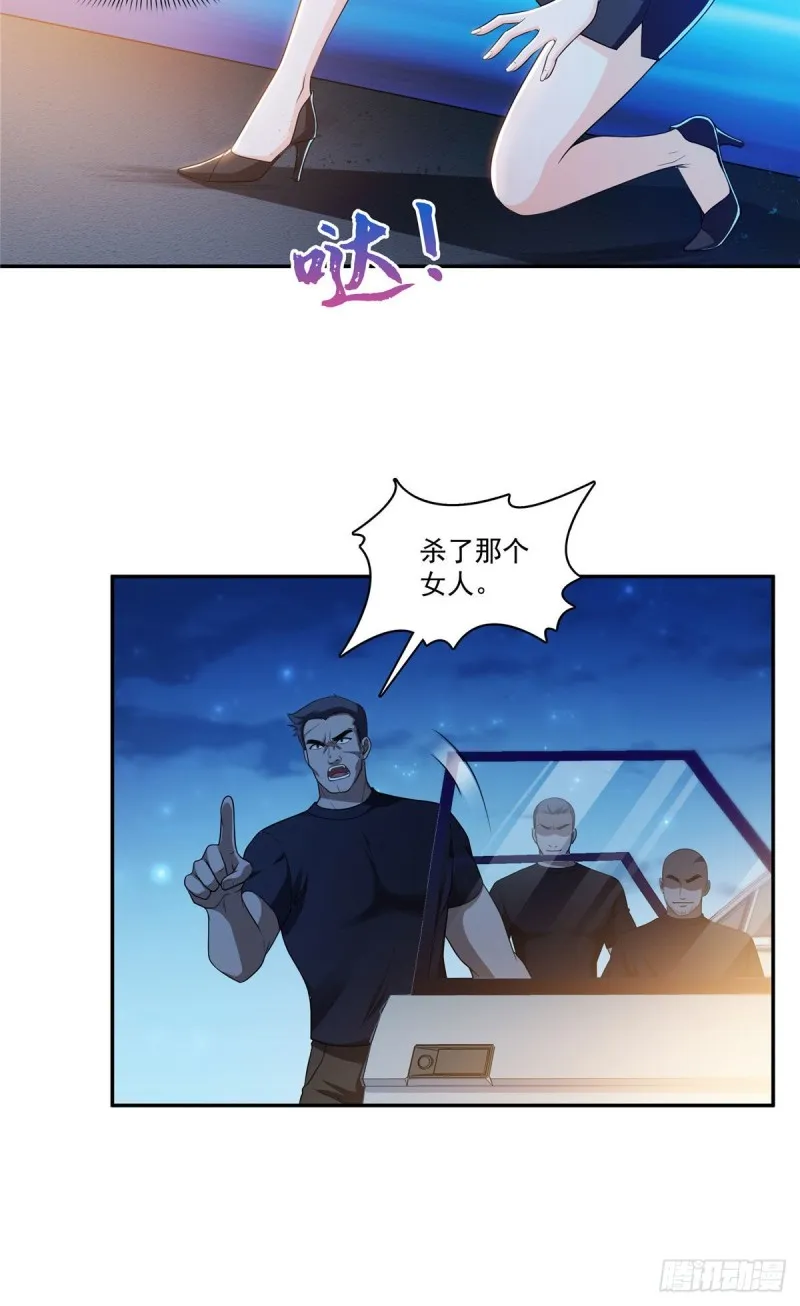 第一百七十一话 撞到人了 第16页