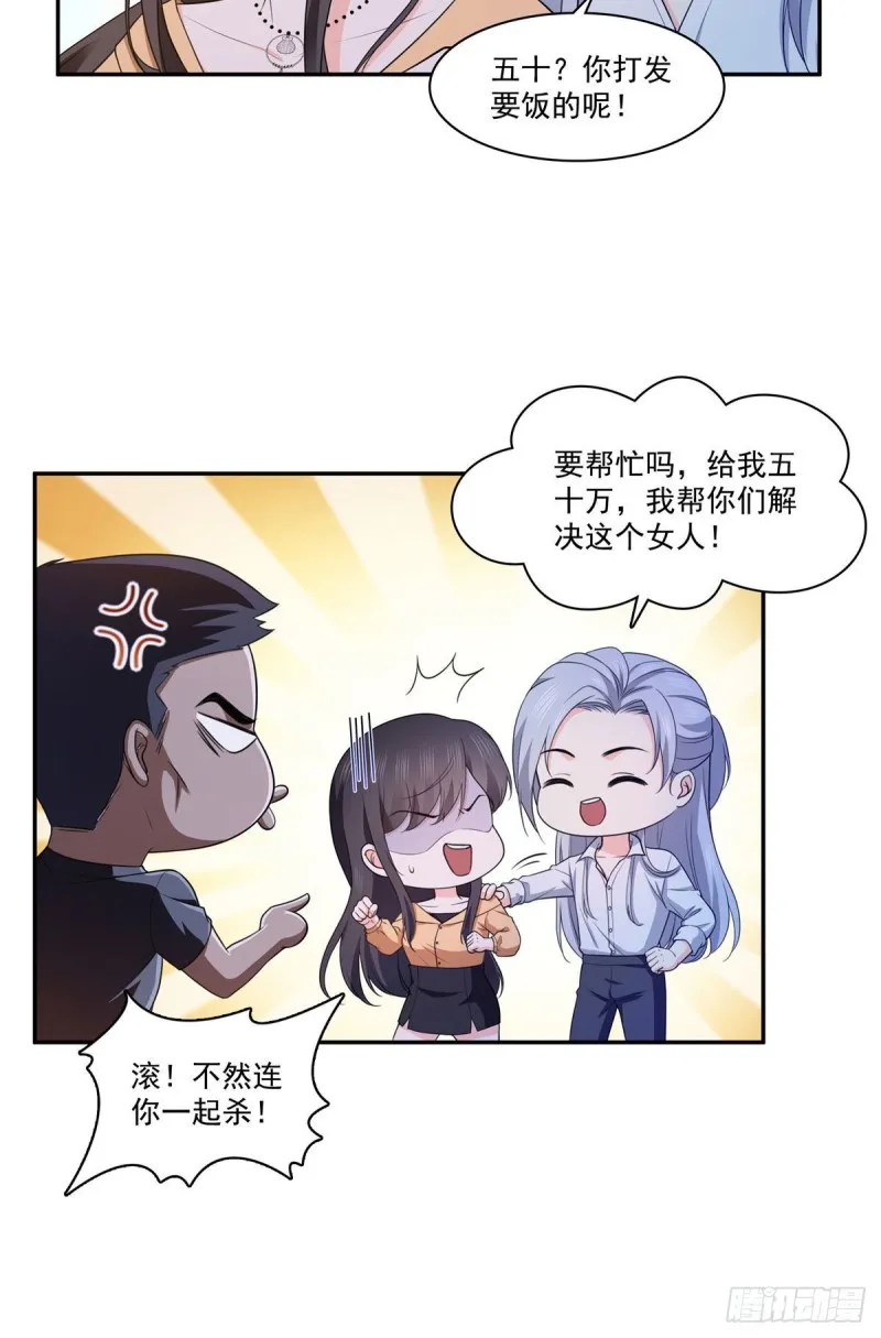 第一百七十一话 撞到人了 第21页