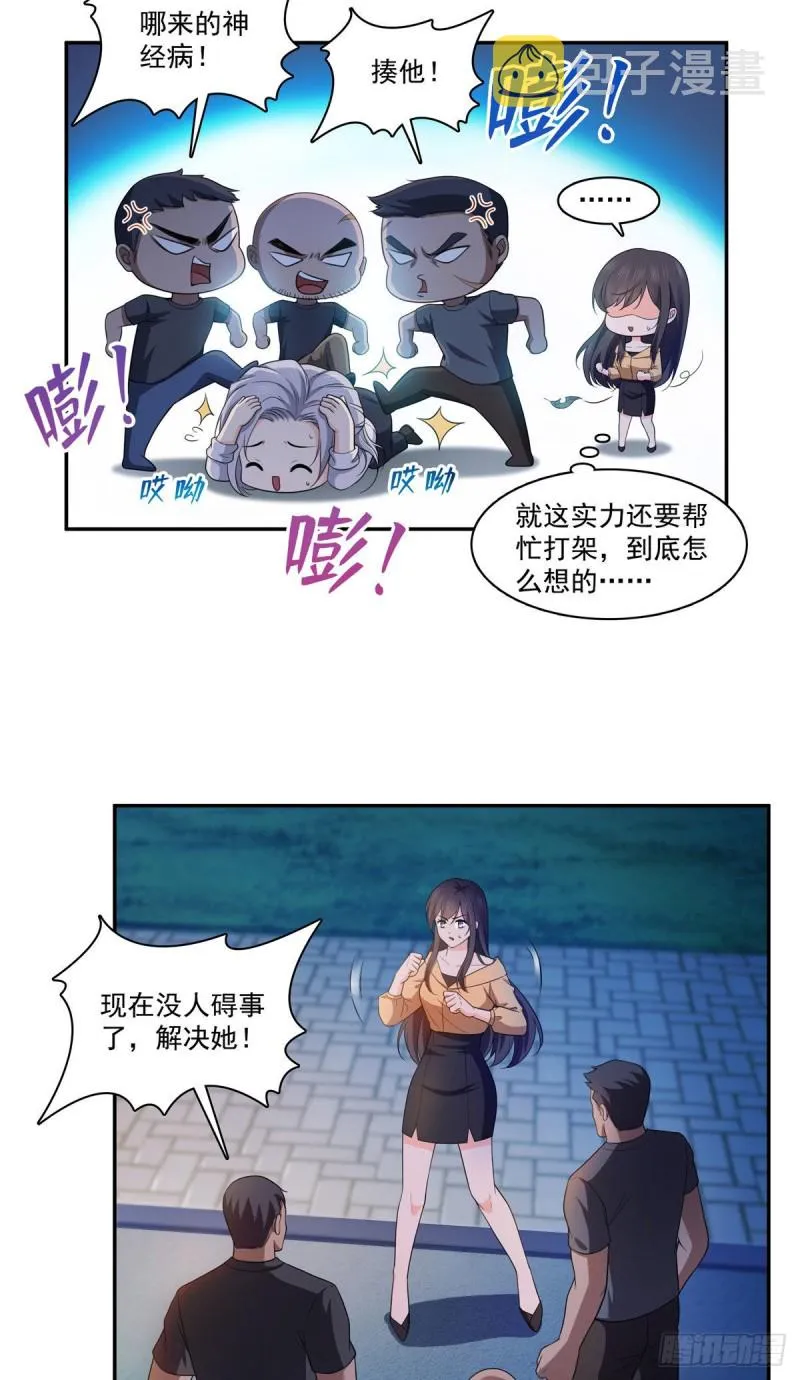 第一百七十一话 撞到人了 第23页