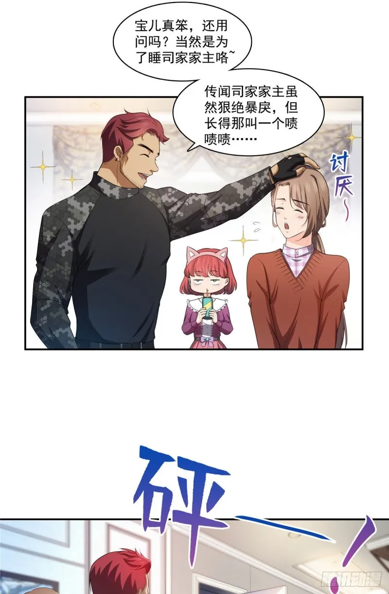 第一百七十一话 撞到人了 第27页