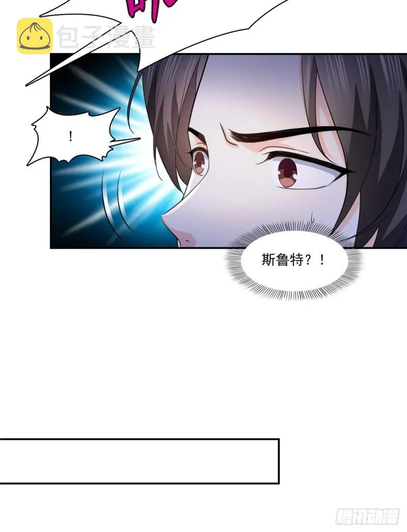 第一百七十三话 一起睡觉好不好 第4页