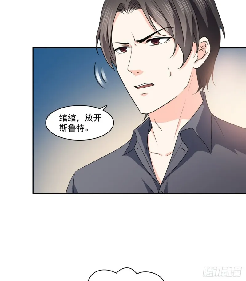 第一百七十三话 一起睡觉好不好 第9页