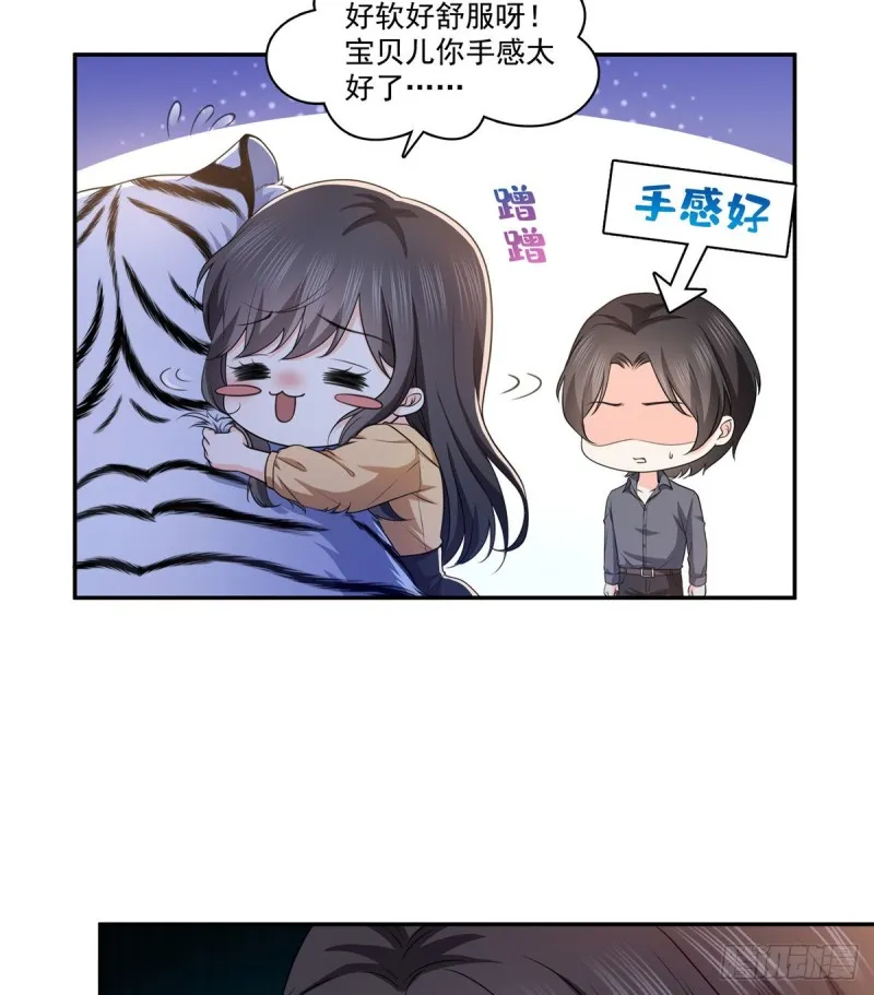 第一百七十三话 一起睡觉好不好 第10页