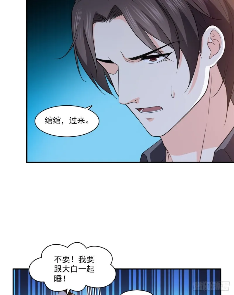 第一百七十三话 一起睡觉好不好 第11页