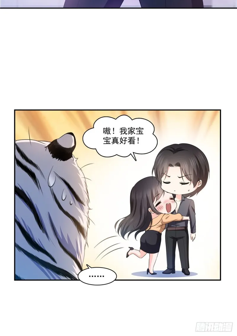 第一百七十三话 一起睡觉好不好 第18页