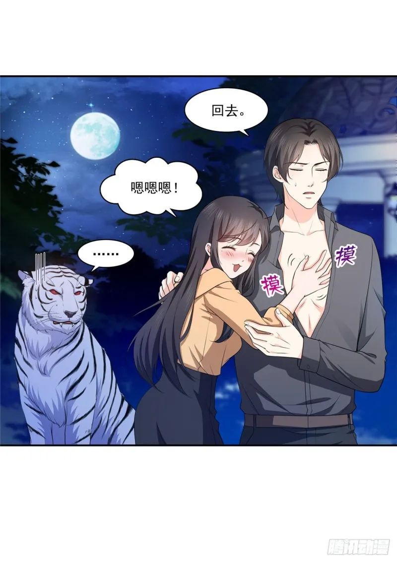 第一百七十三话 一起睡觉好不好 第19页