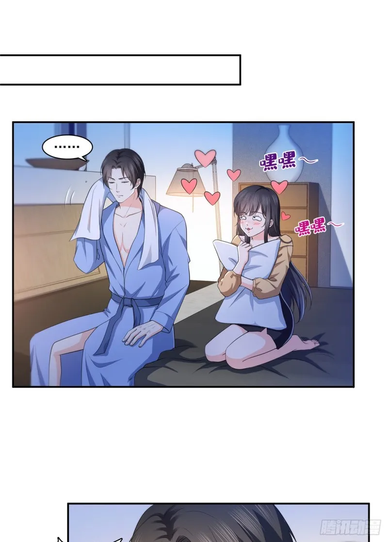 第一百七十三话 一起睡觉好不好 第20页