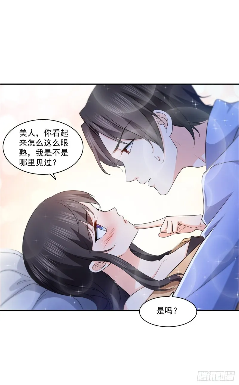 第一百七十三话 一起睡觉好不好 第25页