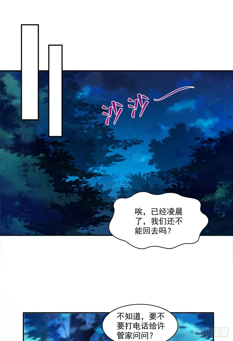 第一百七十三话 一起睡觉好不好 第32页