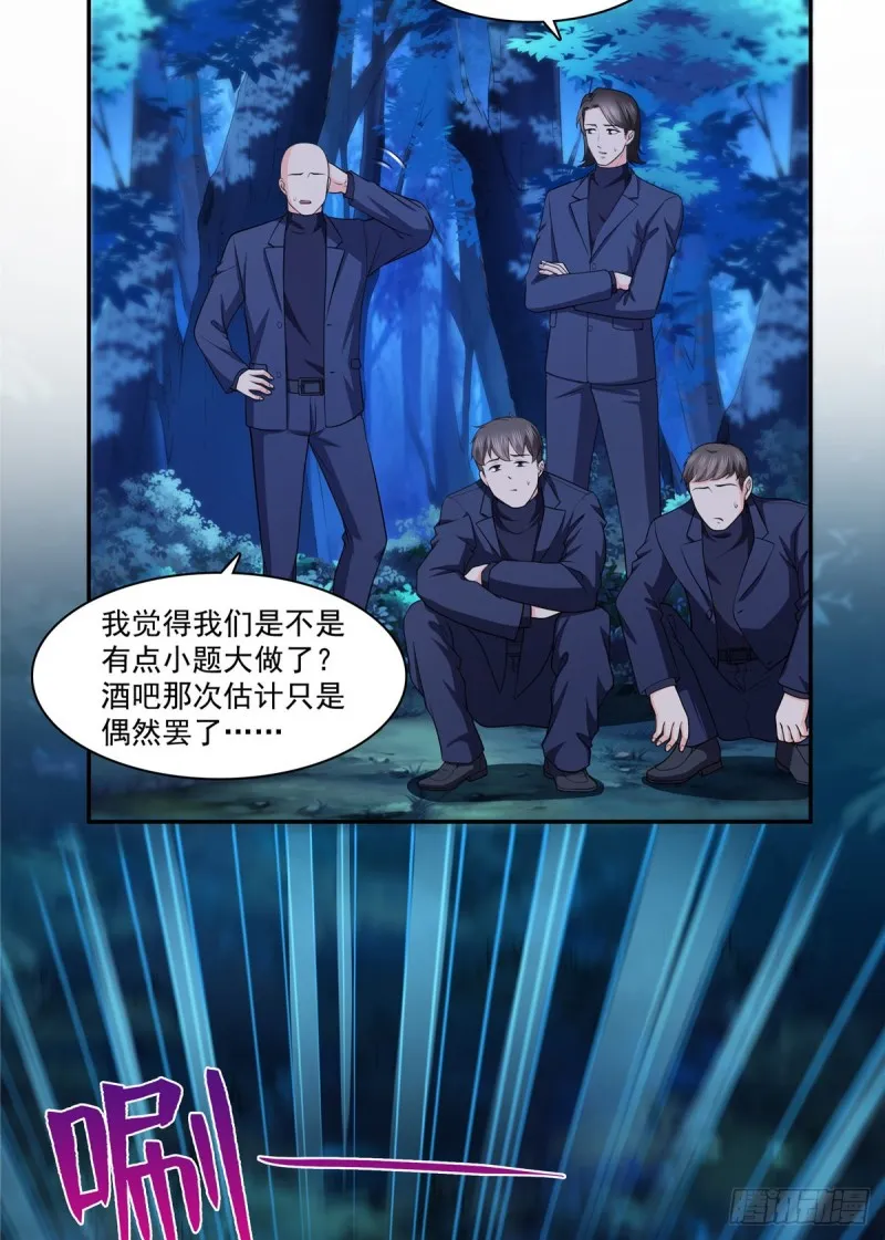 第一百七十三话 一起睡觉好不好 第33页