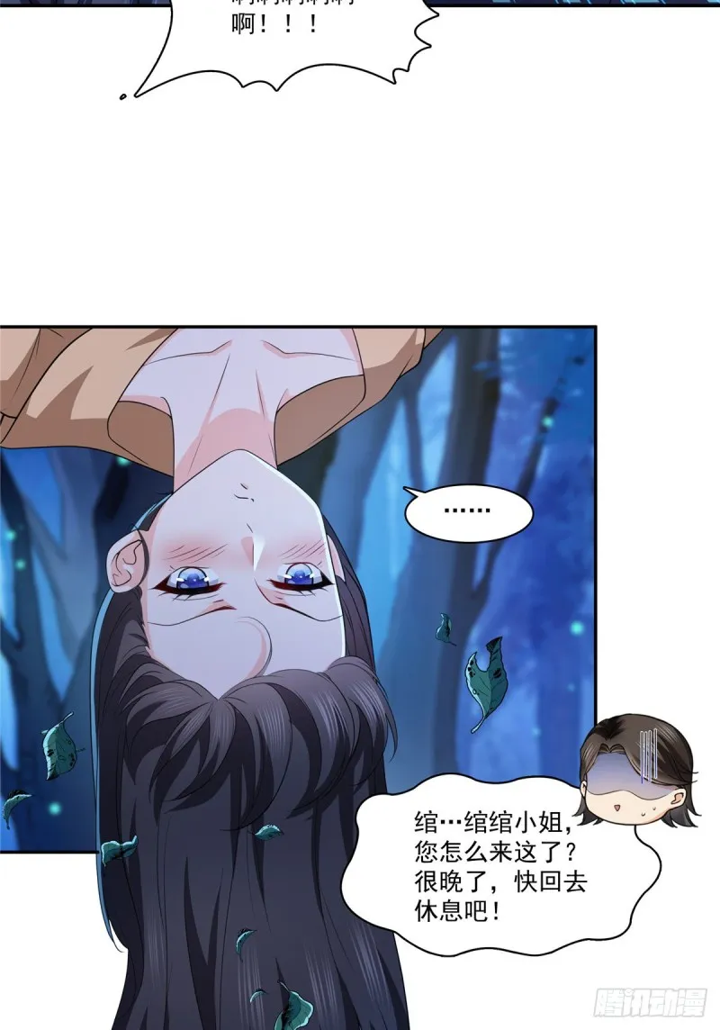 第一百七十三话 一起睡觉好不好 第35页
