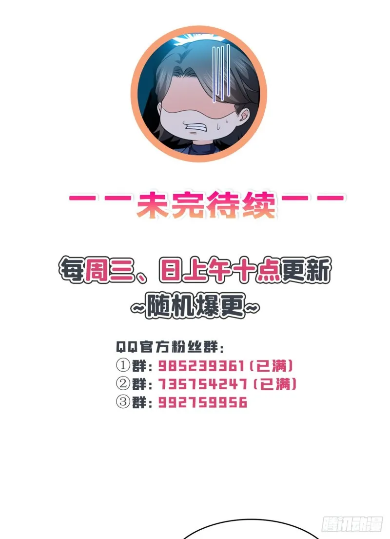 第一百七十三话 一起睡觉好不好 第39页