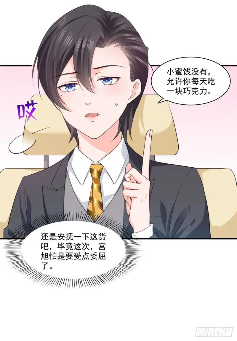 第一百七十五话 来带走我的人 第18页