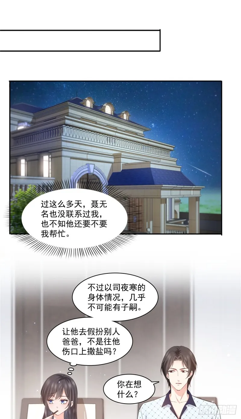 第一百七十五话 来带走我的人 第19页