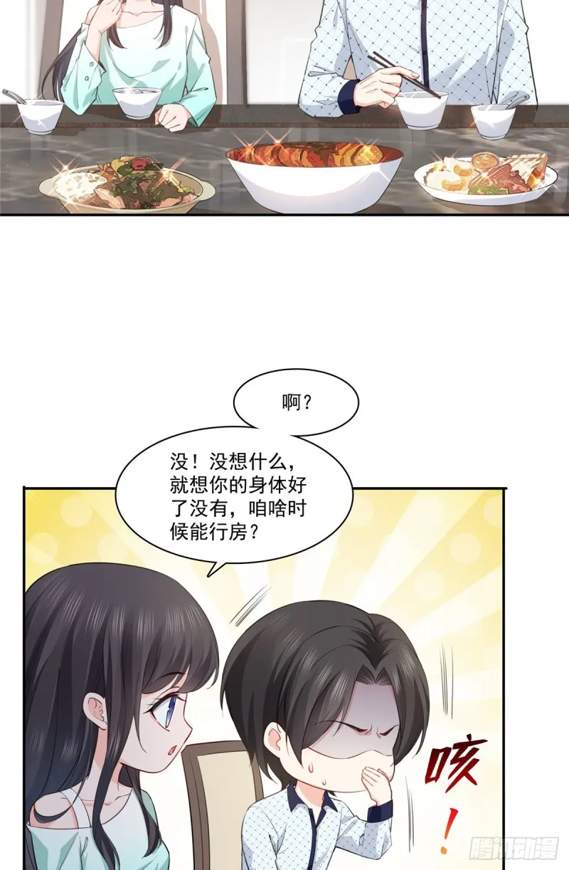第一百七十五话 来带走我的人 第20页