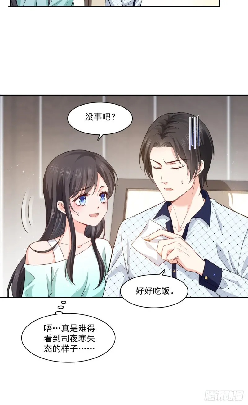 第一百七十五话 来带走我的人 第21页