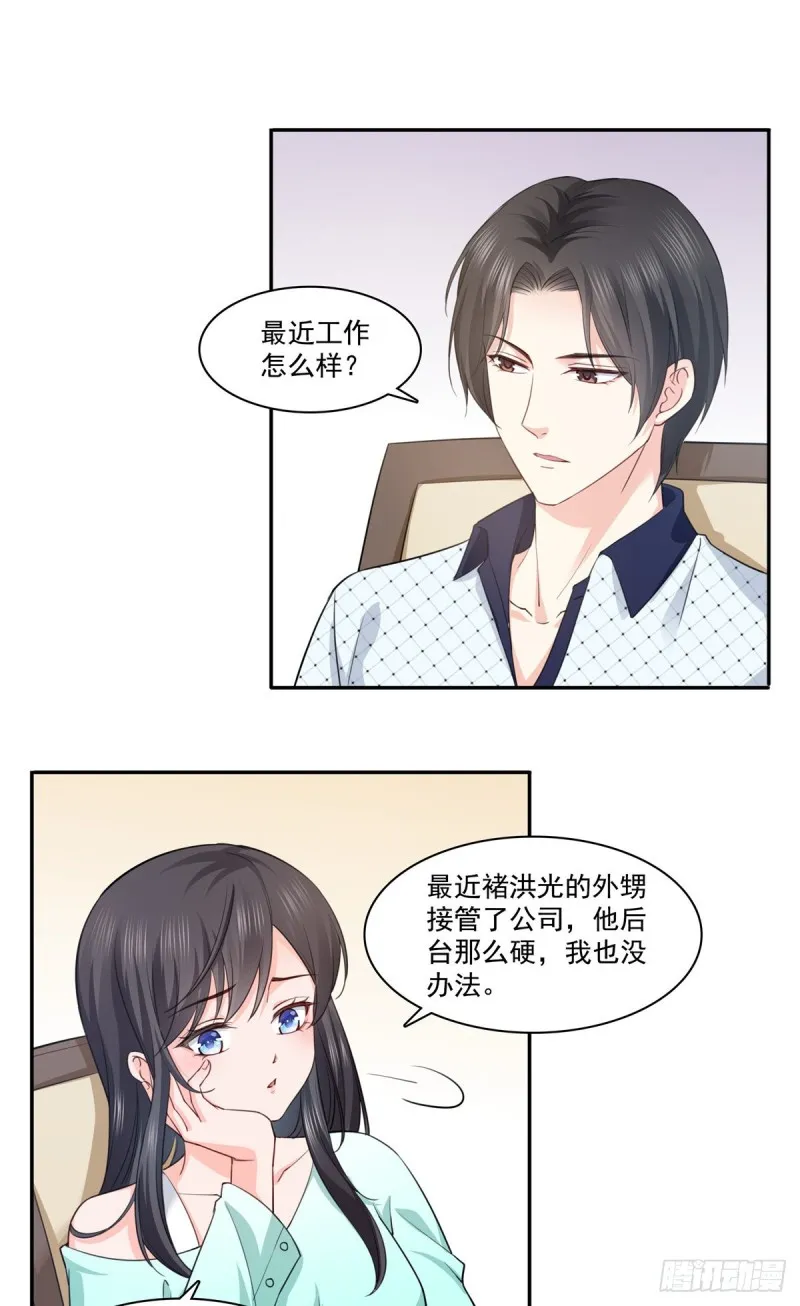 第一百七十五话 来带走我的人 第22页