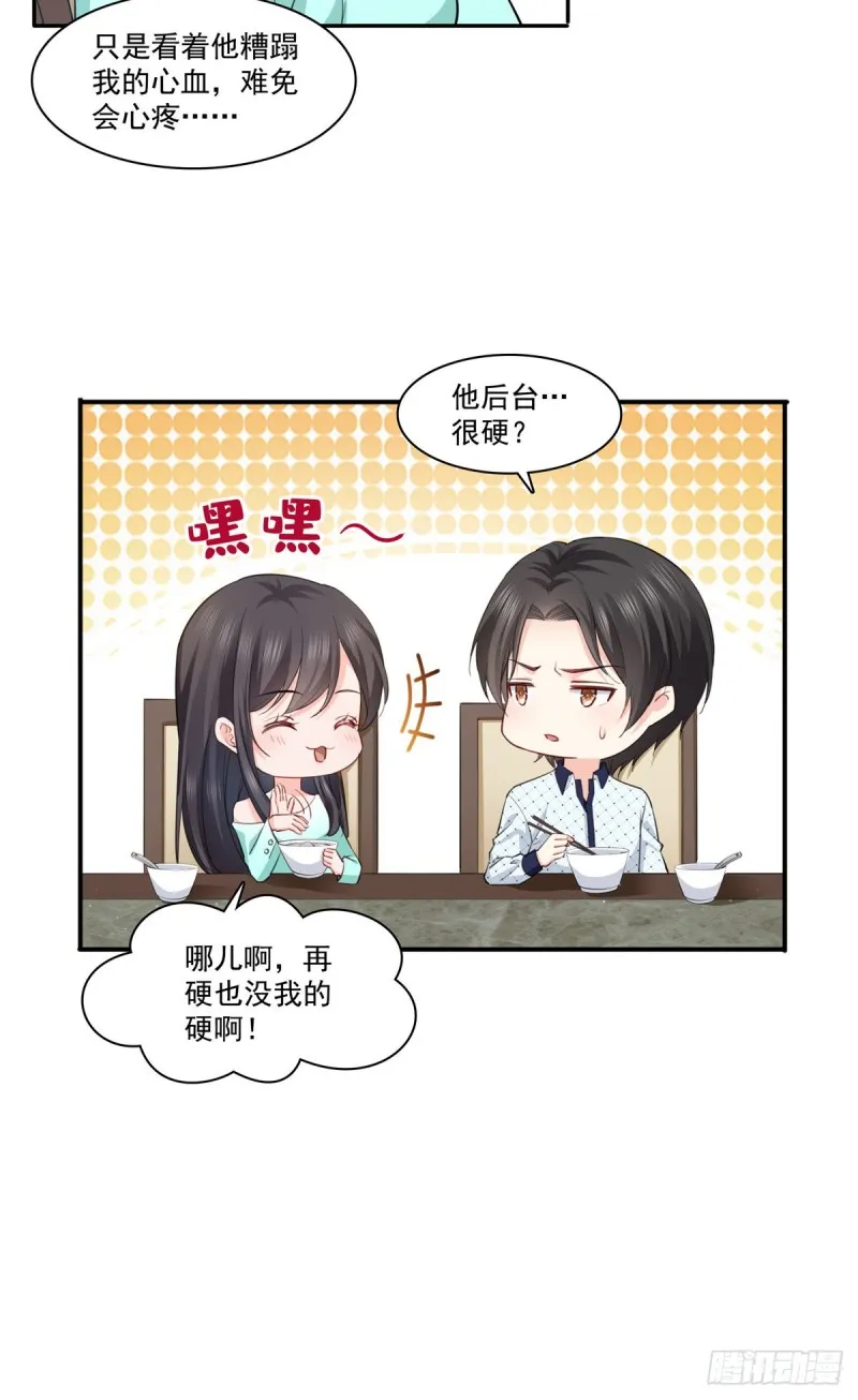 第一百七十五话 来带走我的人 第23页