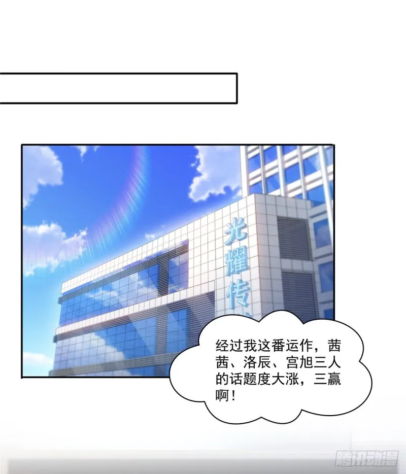 第一百七十五话 来带走我的人 第24页