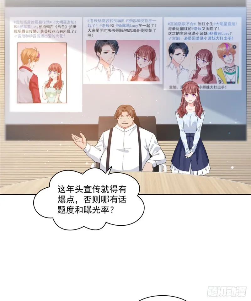 第一百七十五话 来带走我的人 第25页
