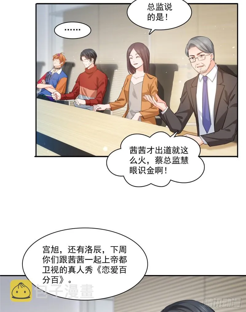 第一百七十五话 来带走我的人 第26页