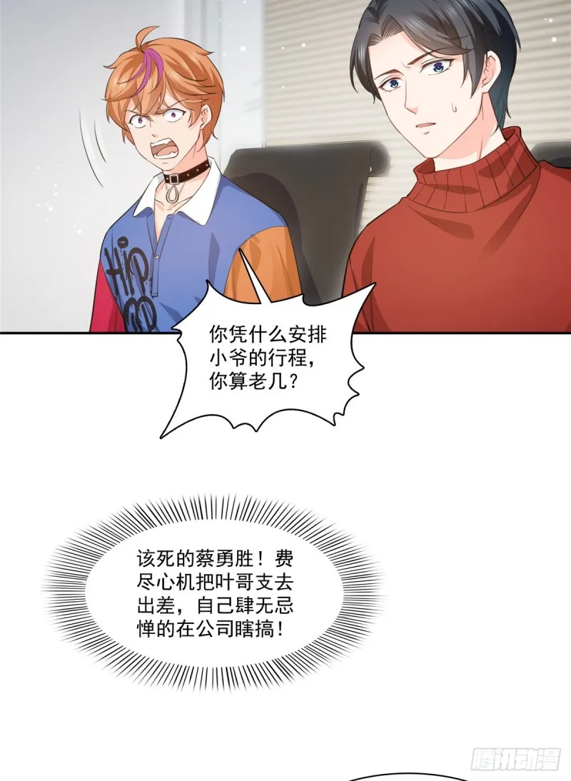 第一百七十五话 来带走我的人 第27页
