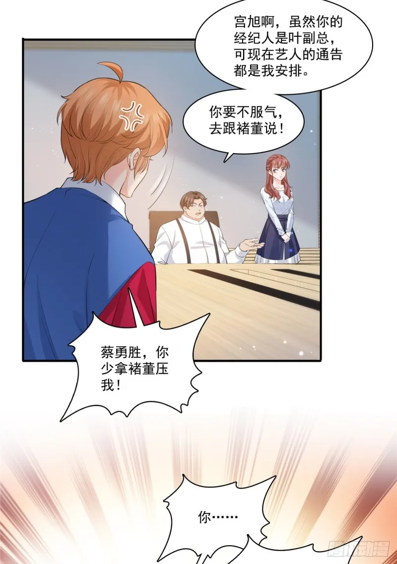 第一百七十五话 来带走我的人 第28页