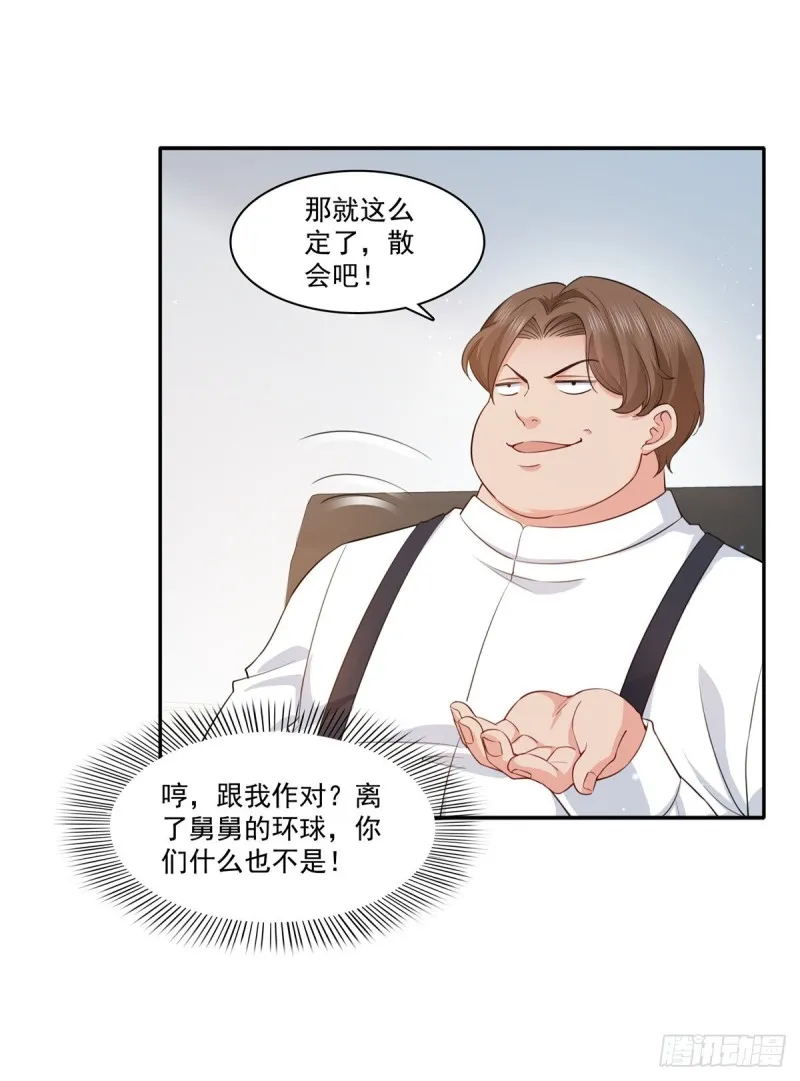 第一百七十五话 来带走我的人 第30页