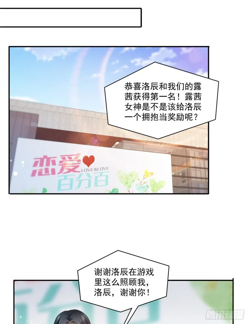 第一百七十五话 来带走我的人 第31页