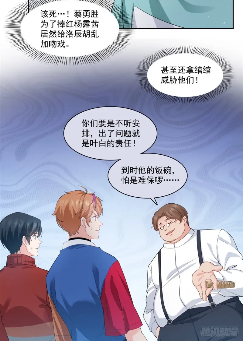 第一百七十五话 来带走我的人 第33页