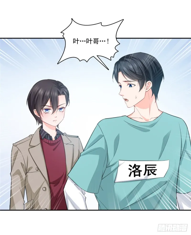第一百七十五话 来带走我的人 第36页