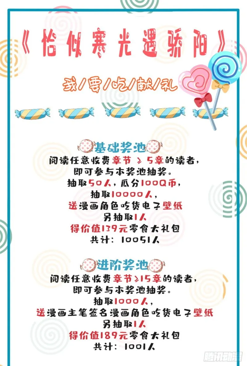 第一百七十五话 来带走我的人 第40页