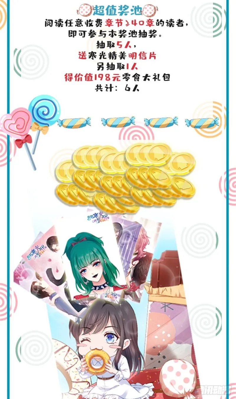 第一百七十五话 来带走我的人 第41页