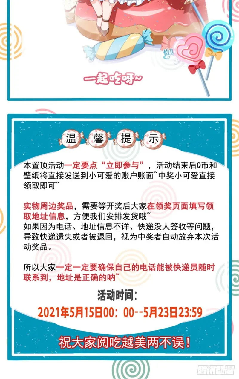 第一百七十五话 来带走我的人 第42页