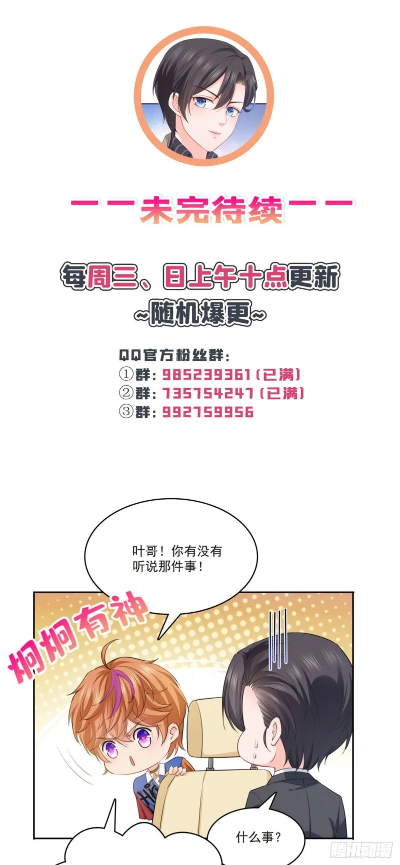 第一百七十五话 来带走我的人 第43页