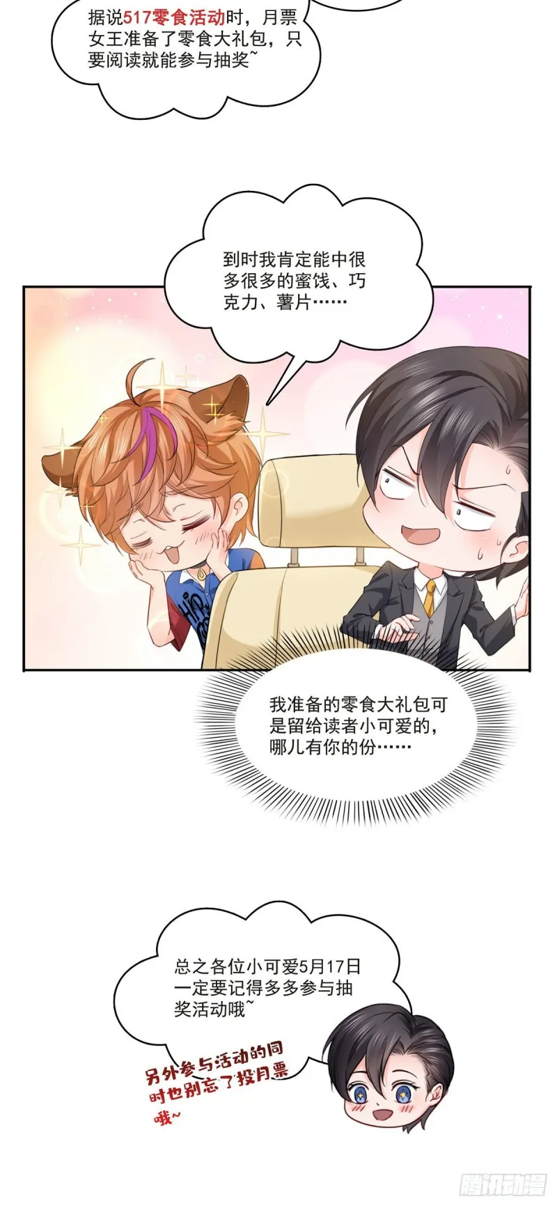 第一百七十五话 来带走我的人 第44页