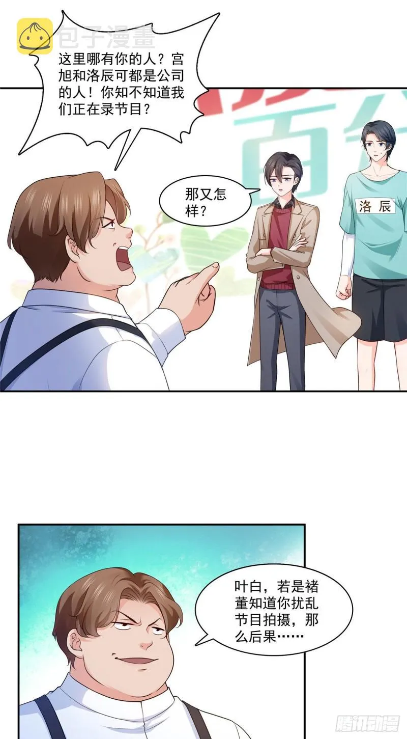 第一百七十六话 诸神时代 第2页