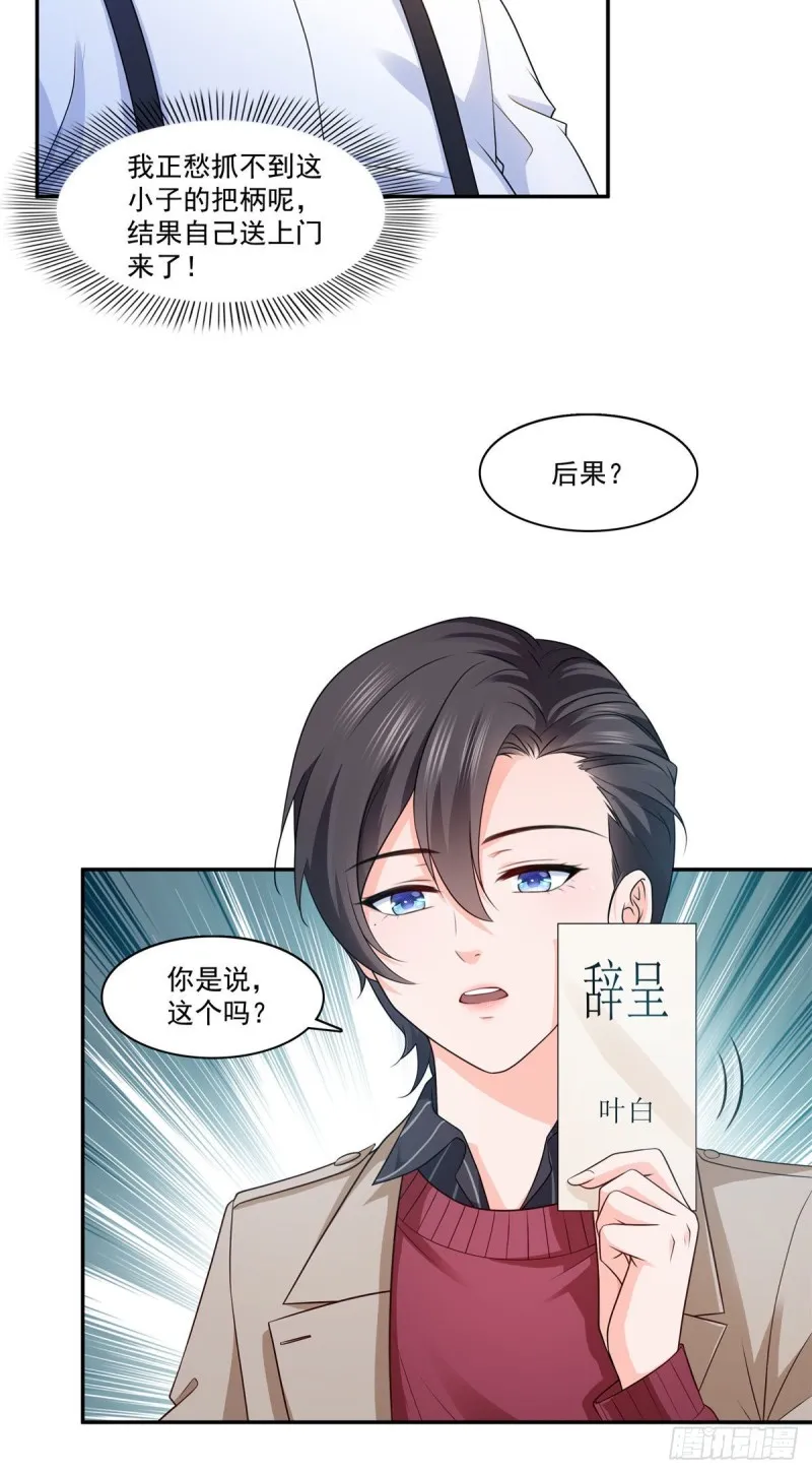 第一百七十六话 诸神时代 第3页