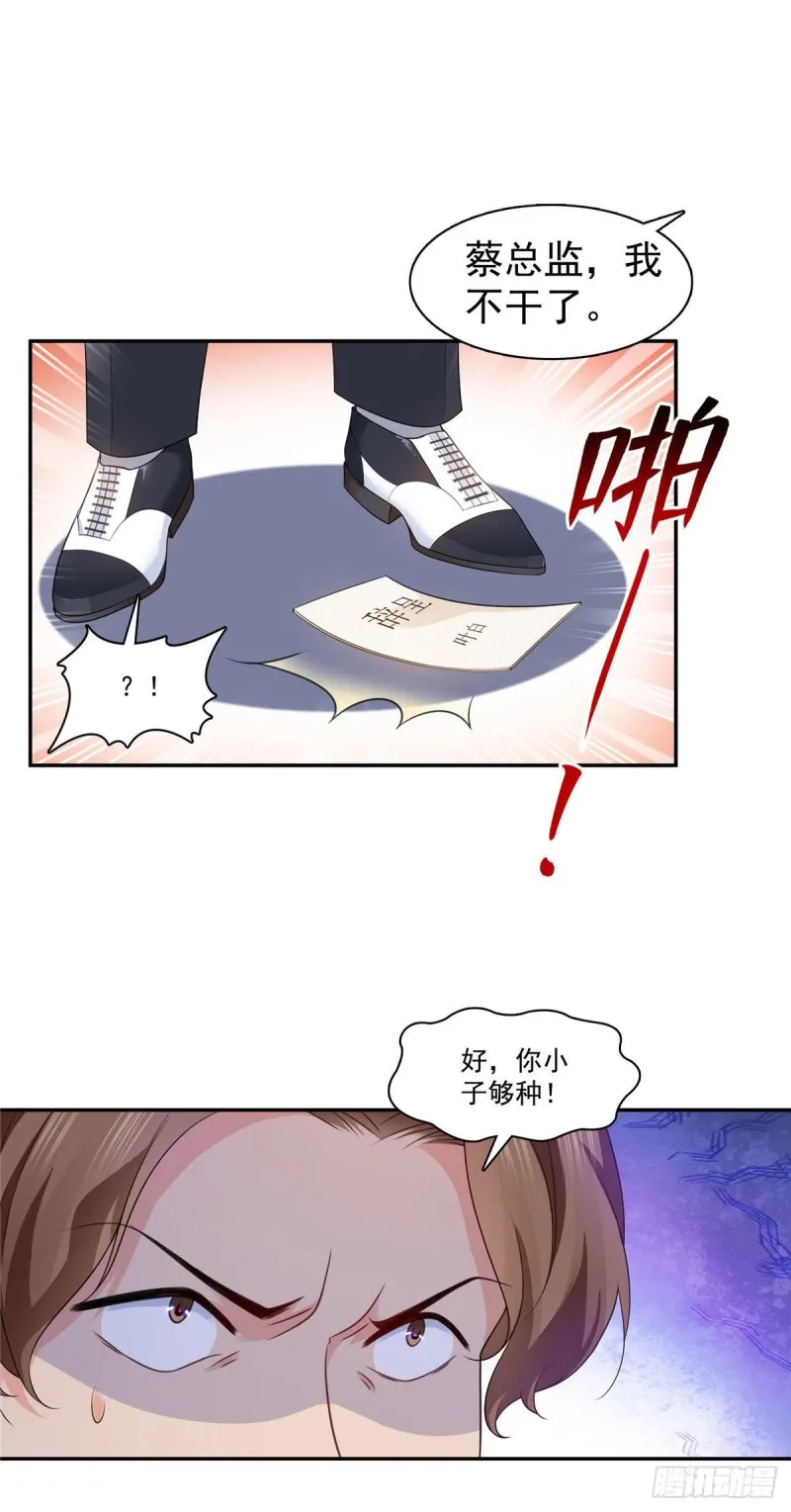 第一百七十六话 诸神时代 第4页