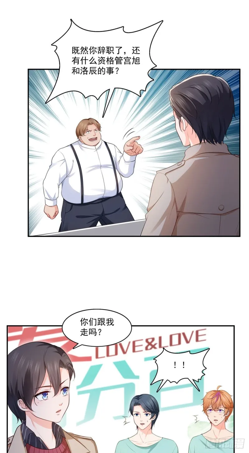 第一百七十六话 诸神时代 第5页